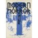 MODERN HORROR( современный * ужасы )/. сверху более того история ( автор )