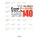 . человек . объяснить Excel данные анализ technique 140 Excel2010/2007,2002/2003 соответствует /. склон Kiyoshi .[ работа ]