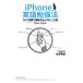 iPhone английский язык . чуть более закон skima час . английский язык сила . повышать 55. ./ Matsumoto превосходящий .[ работа ]