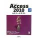 Microsoft Access 2010 отвечающий для семинар текст / Nikkei BP фирма [ работа * произведение ]