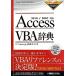 AccessVBA словарь 2010/2007 соответствует / высота ...[ работа ]