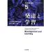  present-day. .. psychology (5) development . study | Japan .. psychology .[..], Ichikawa . one [ compilation ]
