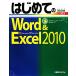  впервые .. Word&amp;Excel 2010 Windows 7/Vista/XP соответствует BASIC MASTER SERIES/Studio Nomado [ работа ]