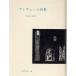  pre ve-ru поэзия сборник мир. поэзия 65/ pre ve-ru( автор ), flat рисовое поле документ .( перевод человек )