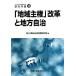 [ регион . право ] модифицировано кожа . местное самоуправление Osaka муниципалитет проблема изучение место изучение год .13/ Osaka муниципалитет проблема изучение место [ сборник ]