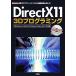 DirectX11 3D программирование [Windows Vista/7]&amp;[Visual Studio 2010] соответствует I*O BOOKS/I/O сборник 