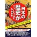  японская история .a и .. понимать книга@/ история. загадка ....[ сборник ]