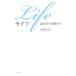 Life рождение .. площадка из / большой лист nanako[ работа ]