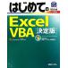  впервые .. Excel VBA решение версия Windows7/Excel2010 совершенно соответствует BASIC MASTER SERIES/ золотой замок .., превосходящий мир система 