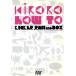 KIRORO HOW TO #1: абсолютный тормозные колодки возможен Kicker, направляющие, box сборник / высота .. Akira /... человек 
