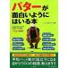  короткая клюшка . поверхность белый для . да .книга@GOLF. оценка . обязательно выше делать иллюстрации иллюстрация версия / жизнь * Expert [ сборник ]