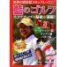  индиго. Golf мир. .. индиго комикс урок /.. super [..],. холм считая .[.]