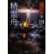 .. коробка .. лодка бамбук книжный магазин библиотека / птица .., храм река . человек, takada . futoshi [ работа ]