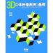 3D цельный изображение таблица на данный момент. основа основы .. из произведение технология до / река .. история,. река .., Oota ..,. часть доверие Akira [ работа ]
