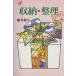  The * место хранения регулировка Hands book/ глициния . Кадзуко ( автор )