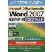 Microsoft Office Specialist Microsoft Office Word 2007 ޥ1 ǧƥ/̿ԥ塼(