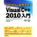  program . произведение ..!Microsoft Visual C++ 2010 введение Express выпуск ... впервые .. программирование /WING