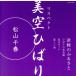  белка pekto прекрасный пустой ...[ Цу легкий. ....]/ Matsuyama Chiharu, Matsuyama Chiharu 