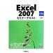 Microsoft Office Excel 2007 семинар текст отвечающий для сборник / Nikkei BP фирма [ работа ]