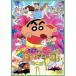  фильм Crayon Shin-chan легенда .....!ami-go!/... человек ( оригинальное произведение ), Kids аниме,