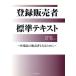  registration seller standard text pharmaceutical preparation. seller become therefore .| Ono temple ..( author ), pine rice field . peace ( author )