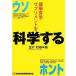  здоровое питание * дополнение . наука делать / Kanazawa мир .[ работа ]
