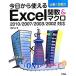  сейчас день из можно использовать Excel. число &amp; macro 2010/2007/2003/2002 соответствует работа. немедленно битва сила / Watanabe ..[ работа ]