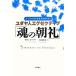 yudaya человек executive [ душа. утро .] всего лишь 5 минут . сырой . person . меняется!/ Alain Roo Lee [ работа ],.. выгода .[ перевод ]