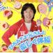 hi... старший брат san . легко гимнастика (DVD есть )/ Sato . дорога 
