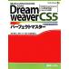 Adobe DreamweaverCS5 Perfect тормозные колодки Perfect Master SERIES/ золотой замок .., превосходящий мир система первый выпускать редактирование часть [ работа ]