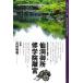  Kyoto. . место ...(2)... место ...../ три . мир .