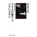 tane. приспособление . нет Showa. ..... Kadokawa подбор книг 476/ глициния гора новый Taro [ работа ]