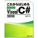  в дальнейшем впервые .Visual C#2010 Visual C#2010 Express Edition соответствует / дерево .. один [ работа ]