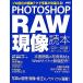 PHOTOSHOP RAW на данный момент изображение читатель / ASCII цифровая камера редактирование часть [ сборник ]