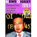 the japan times NEWS DIGEST(Vol.26(2010.9))/ Japan время z[ сборник ]