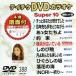 DVD караоке super 10( новейший энка )(388)/( караоке )
