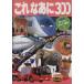  это ...300... super .... книга с картинками 7/.. фирма 