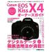 Canon EOS Kiss X4 владельца гид /gei The -[ работа ]