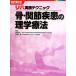 .*.. болезнь. физика терапевтические модифицировано . no. 2 версия li - практика technique / остров рисовое поле . один, высота .. прекрасный [ сборник ]