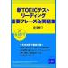  новый TOEIC тест ведущий важное fre-z&amp; рабочая тетрадь / глициния ...[ работа ]