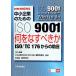  средний маленький предприятие поэтому. ISO9001 какой . баклажан ...ISO/TC 176 c ..2008 год модифицировано правильный соответствует /ISO[ сборник работа ], средний 
