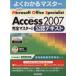 Microsoft Office Specialist Microsoft Office Access 2007 совершенно тормозные колодки 1 легализация текст / информация * сообщение * компьютер (
