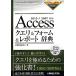 Accesskeli&amp; пена &amp; отчет словарь 2010/2007 соответствует Office2010 Dictionary Series/ saec промежуток ...[ работа ]