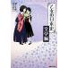 . женщина. история Японии литература сборник соревнования сахалинский таймень книжный магазин / Хориэ ..,.....[ работа ]