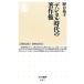  цифровой времена. авторское право Chikuma новая книга / Noguchi ..[ работа ]