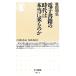  электронная книга. времена. действительно прийти. . Chikuma новая книга /. рисовое поле Akira .( автор )