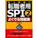  исторический сильнейший смена работы человек для SPI2 хорошо .. рабочая тетрадь / будущее .[ работа ]