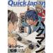 Quick * Japan (vol.92)/ Oota выпускать 