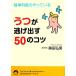 u.. уклонение выставлять 50. kotsu. бог .. дымка .... Seishun Bunko / внутри рисовое поле . прекрасный [ работа ]