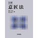  примечание . дизайн закон / полный рисовое поле -слойный ., Matsuo Кадзуко [ сборник ]